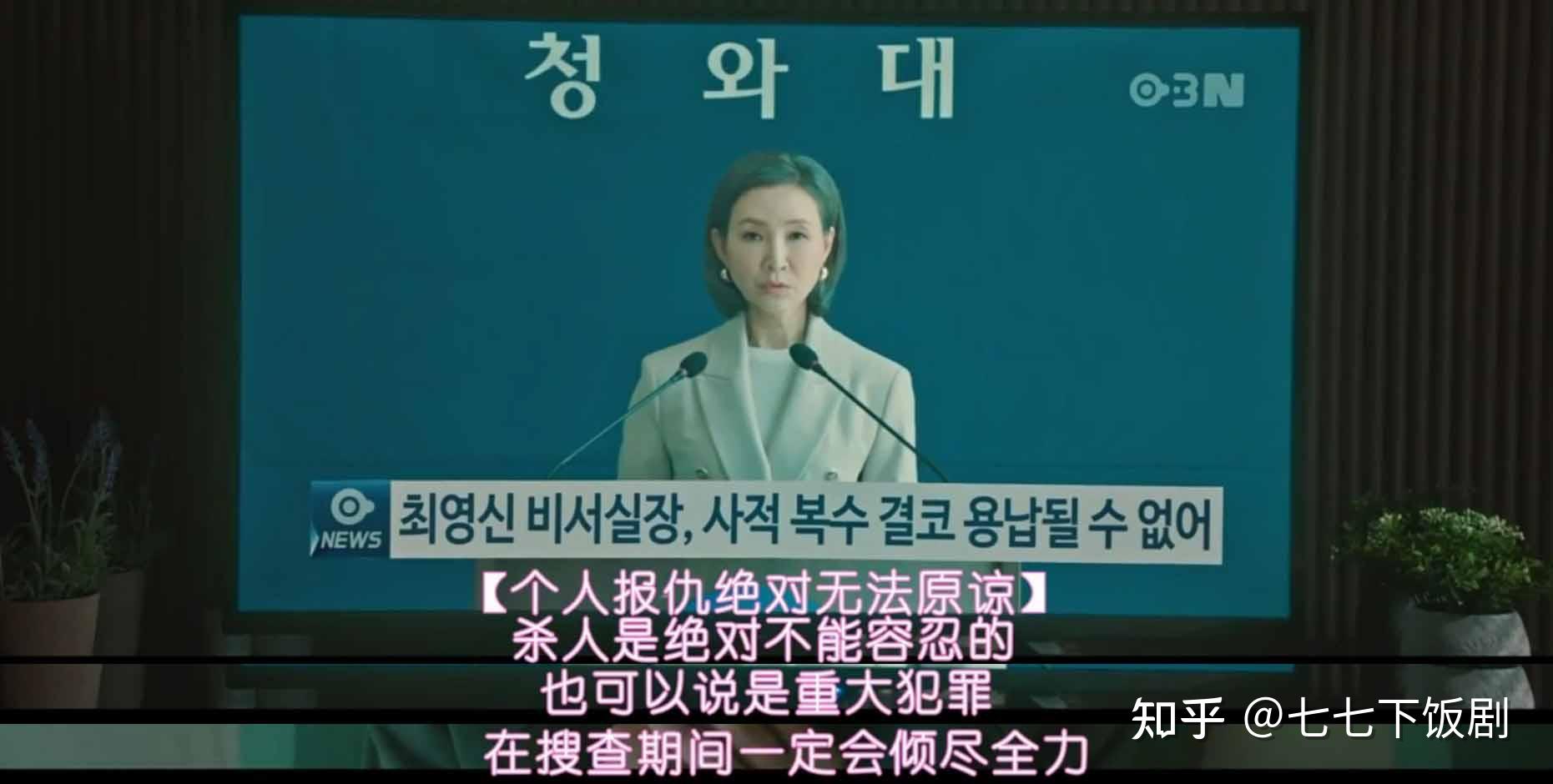 如何评价韩剧窥探mouse第十四集