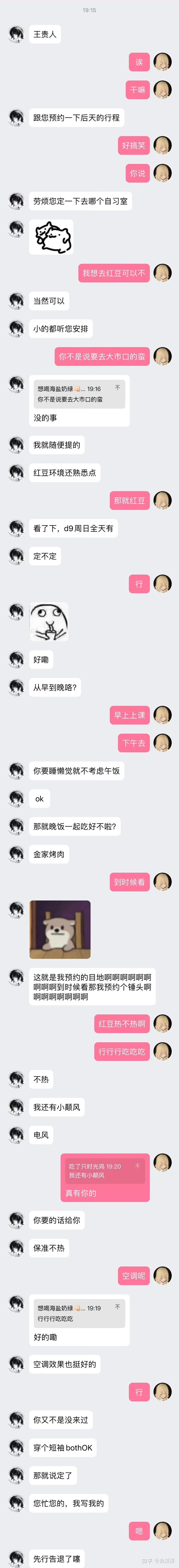 大家晒一晒情侣聊天记录呗