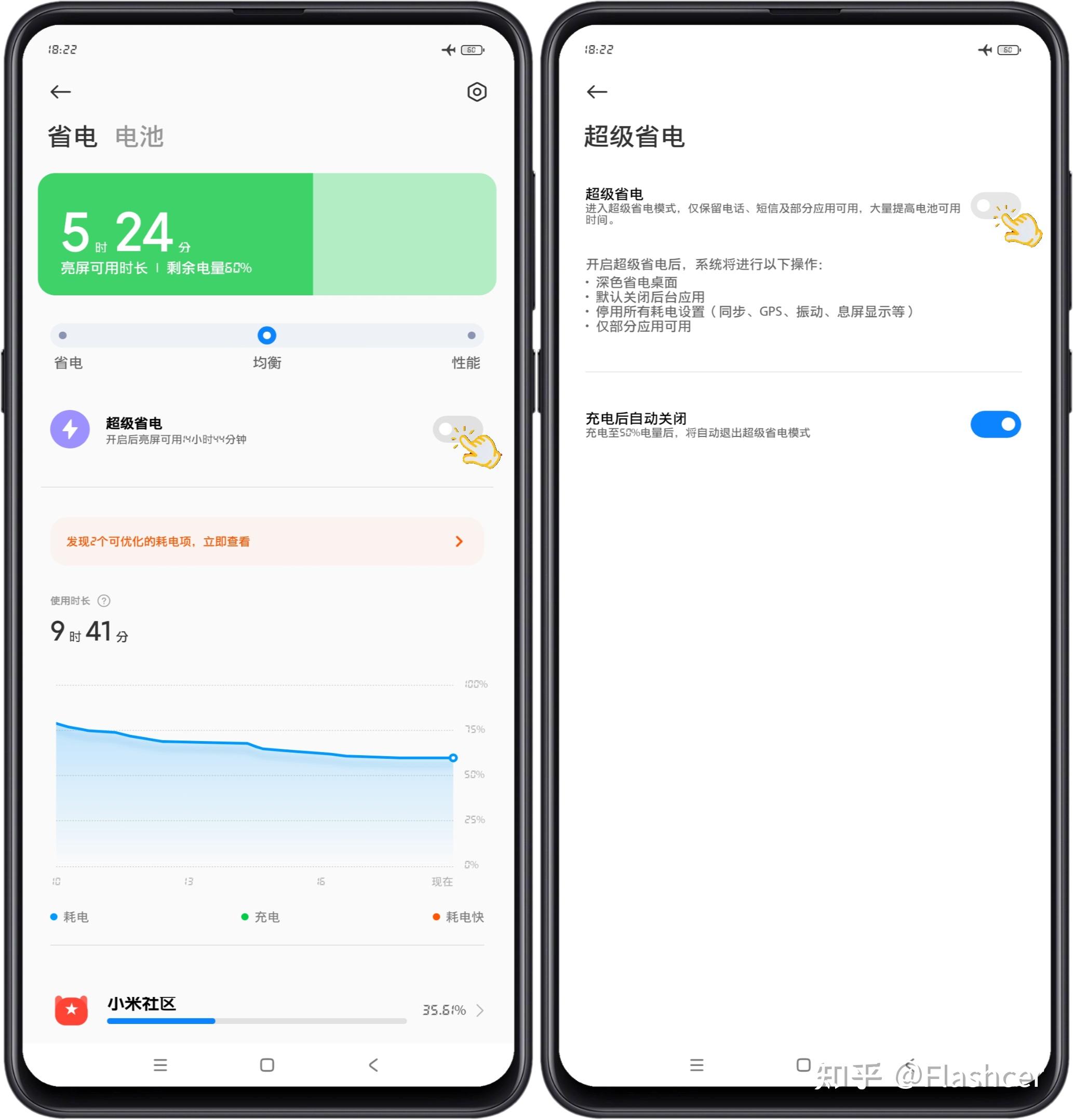 MIUI系统省电操作汇总,这可能是全网较为全面的1份,可免费收藏 - 知乎