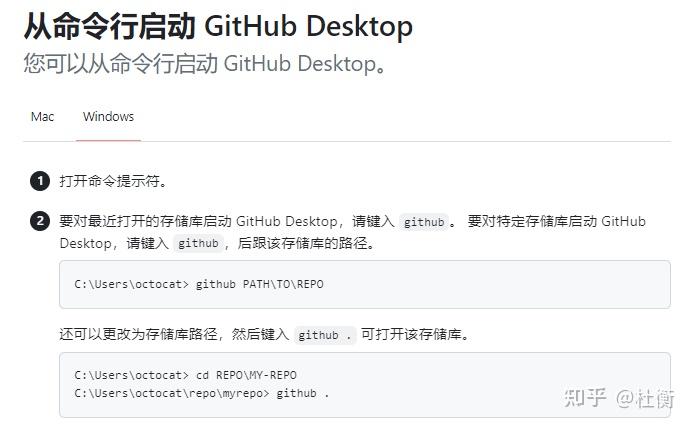 GitHub Desktop 安装与配置 - 知乎