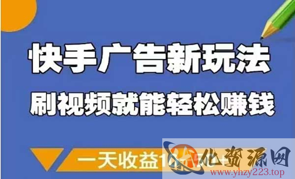 快手广告新玩法_wwz