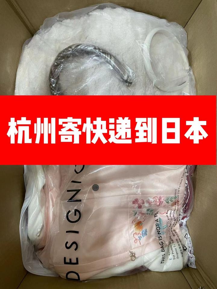杭州寄快递到日本多少钱-浙江寄东西到日本要多长时间-怎么从杭州寄快递到日本 - 知乎