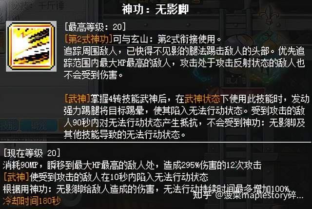 无影脚15招式图片