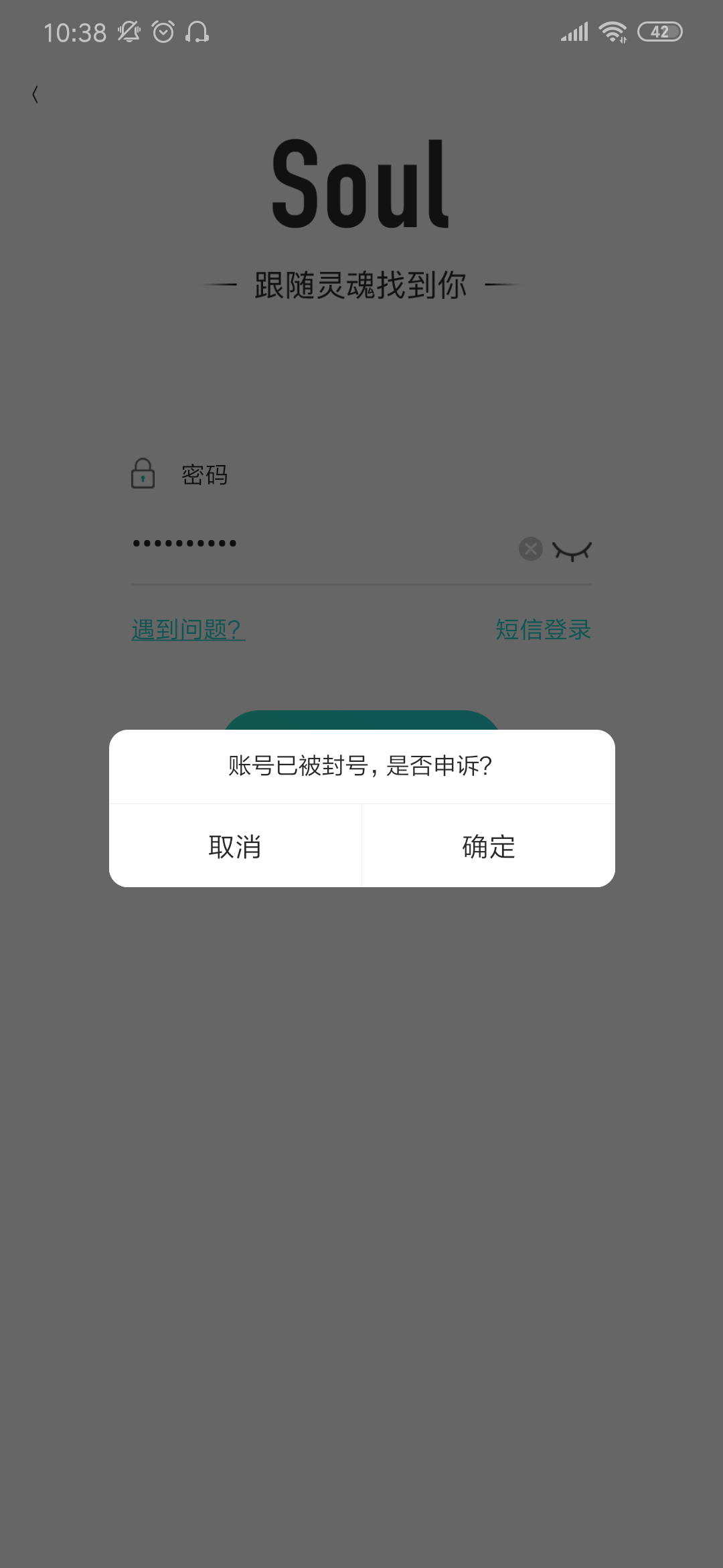 从什么开始讨厌soul这个app了