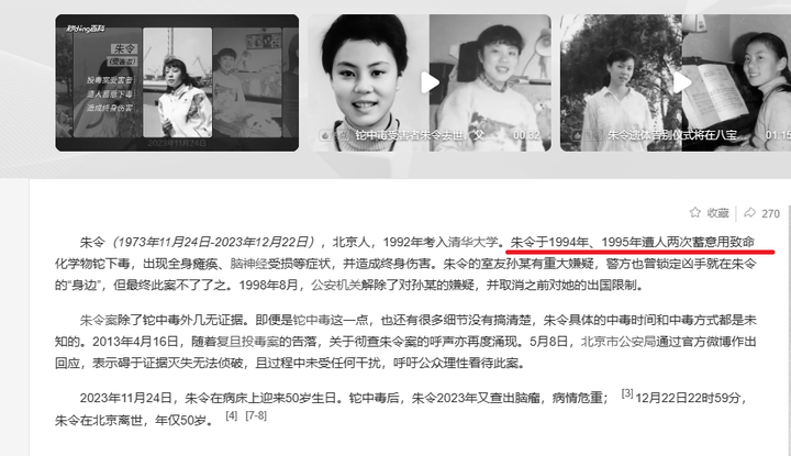 朱令投毒案，明眼人都能看到的3大疑点 - 知乎