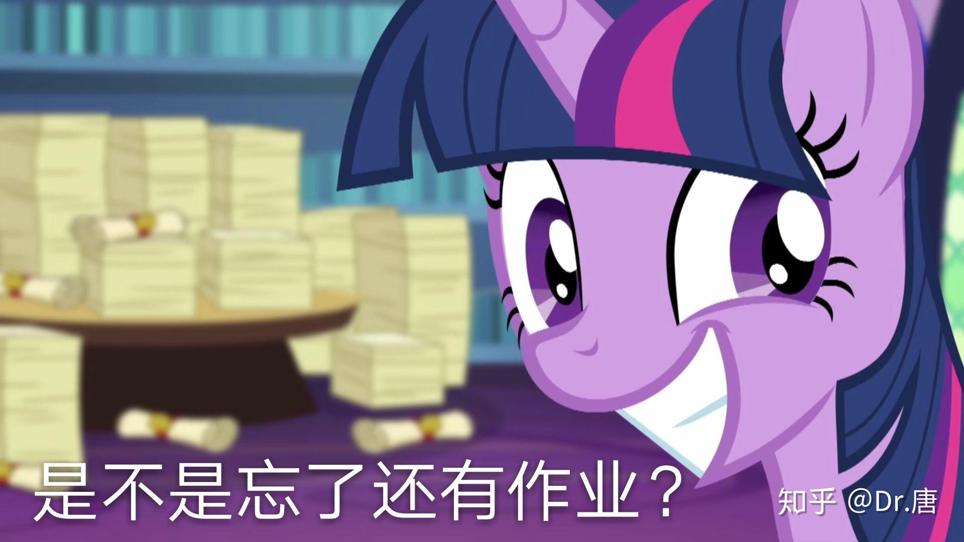 有哪些有趣的小马宝莉表情包