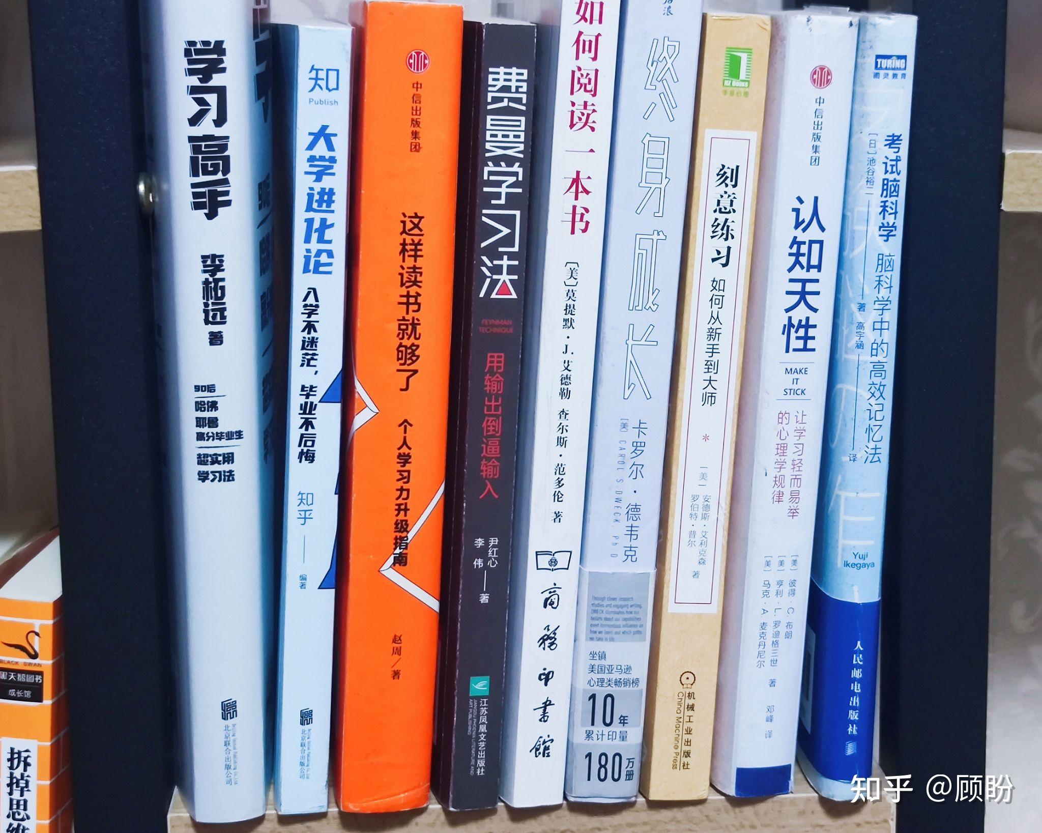 能不能推荐几本可以提高学习能力的书籍？ - 知乎