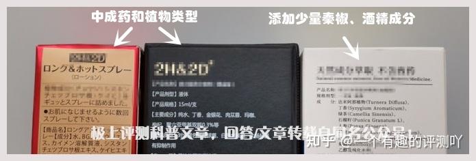 现有延时喷剂的选择方法和理论(上)正确面对延时产品以及副作用! - 知乎