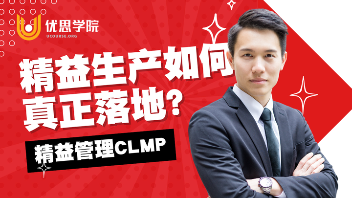 优思学院｜精益生产如何真正落地？你要掌握这4个P！ - 知乎