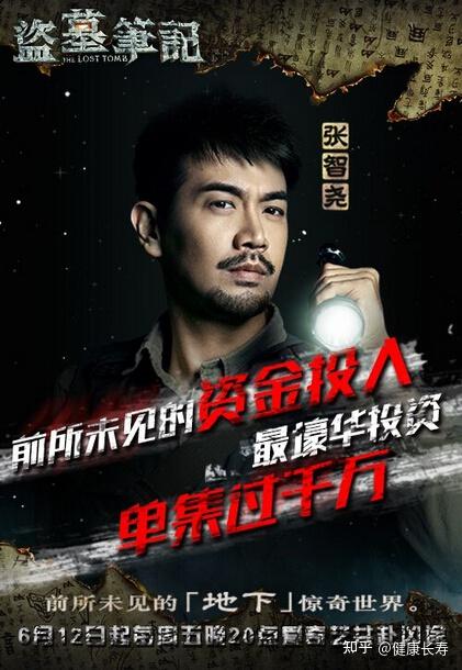 盗墓笔记系列电视剧哪部最好看? - 知乎