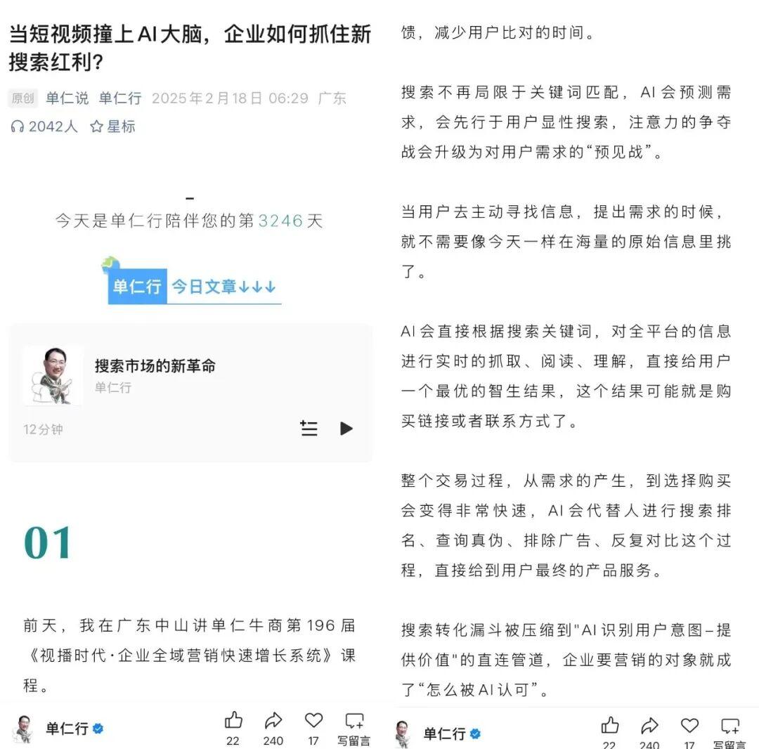 资本市场热炒的“GEO”,是不是一个伪概念? - 知乎