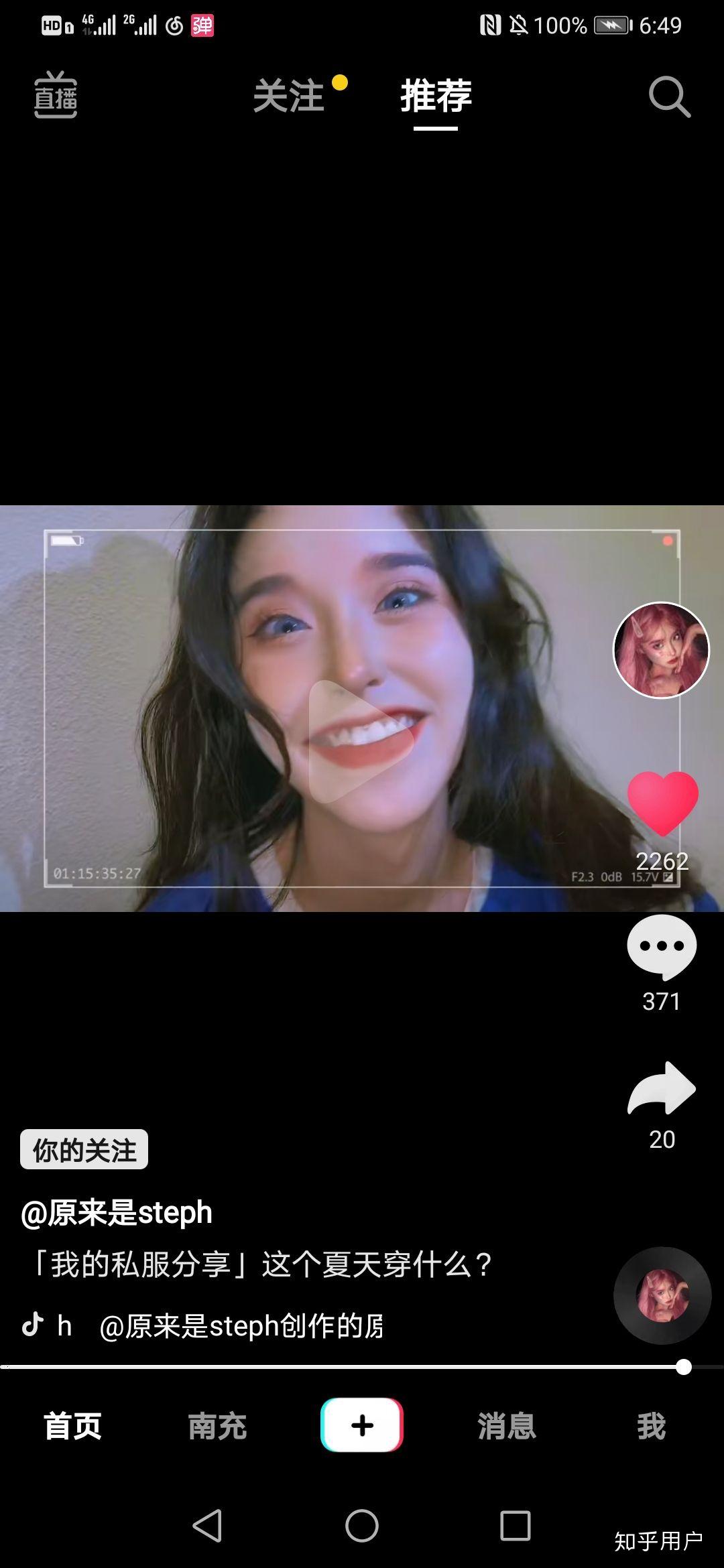 抖音里叫steph的网红动过刀子吗