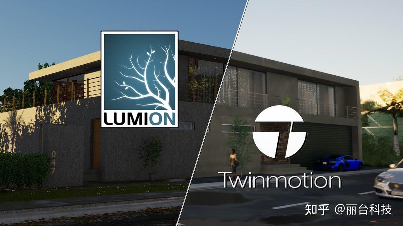 twinmotion 跟lumion 两个软件有什么异同,以及如何评价它们? - 知乎