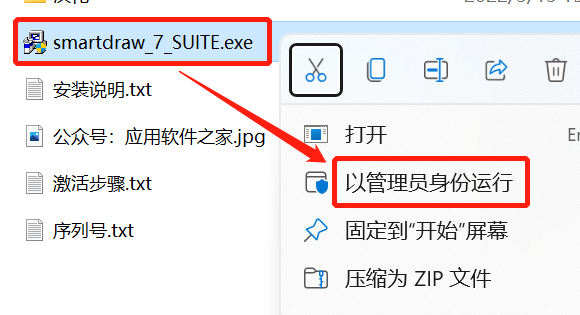 Smartdraw 7.0详细安装教程 - 知乎