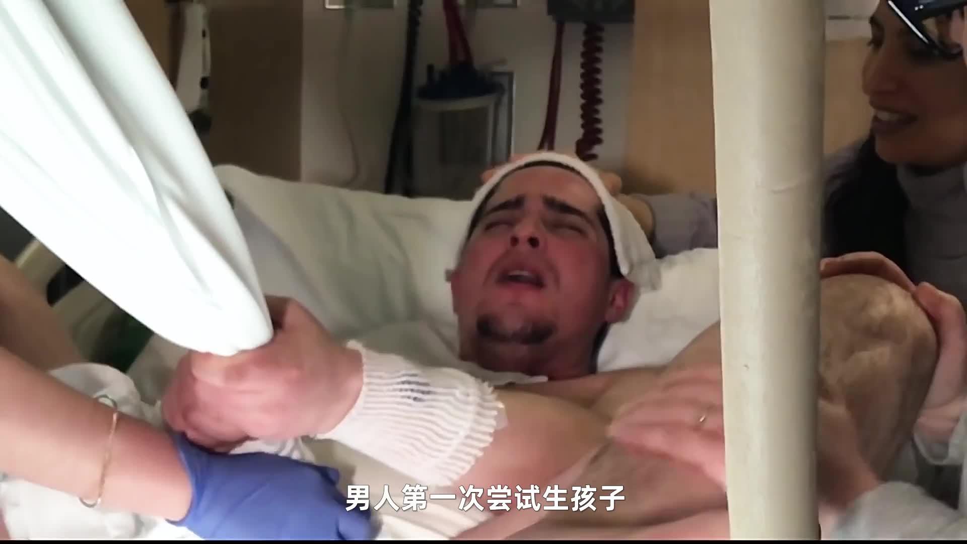 40岁男人第一次怀孕生孩子生产30小时无痛失效妻子哭成泪人