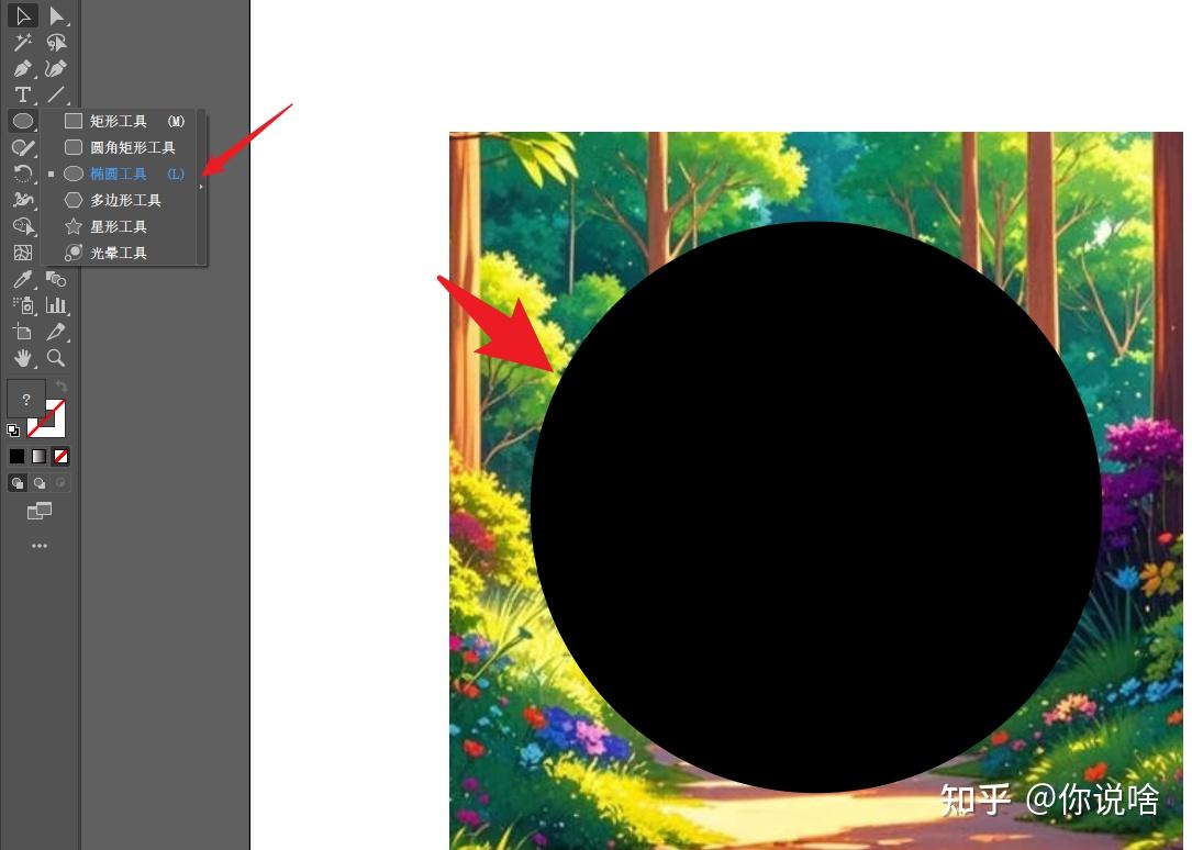 Adobe Illustrator中剪切蒙版的使用 - 知乎