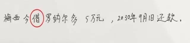 一张具有法律效力的借条应该是怎么样的? - 知乎