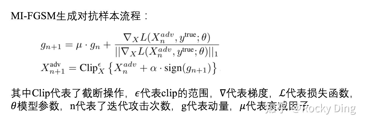 【CV算法兵器】“晓风残月” ->对抗攻击“兵器”大放送（综述篇） - 知乎