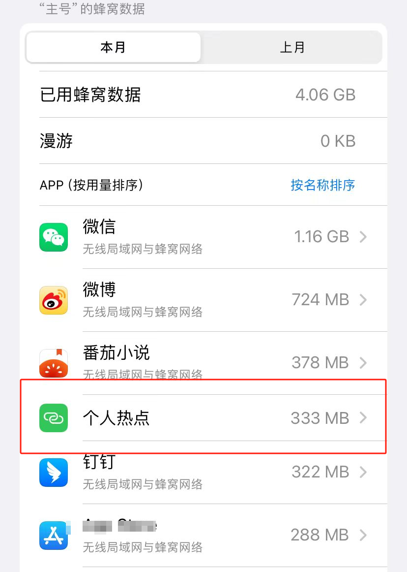 苹果手机连不上热点是怎么回事(苹果手机连不上wifi无法加入网络)