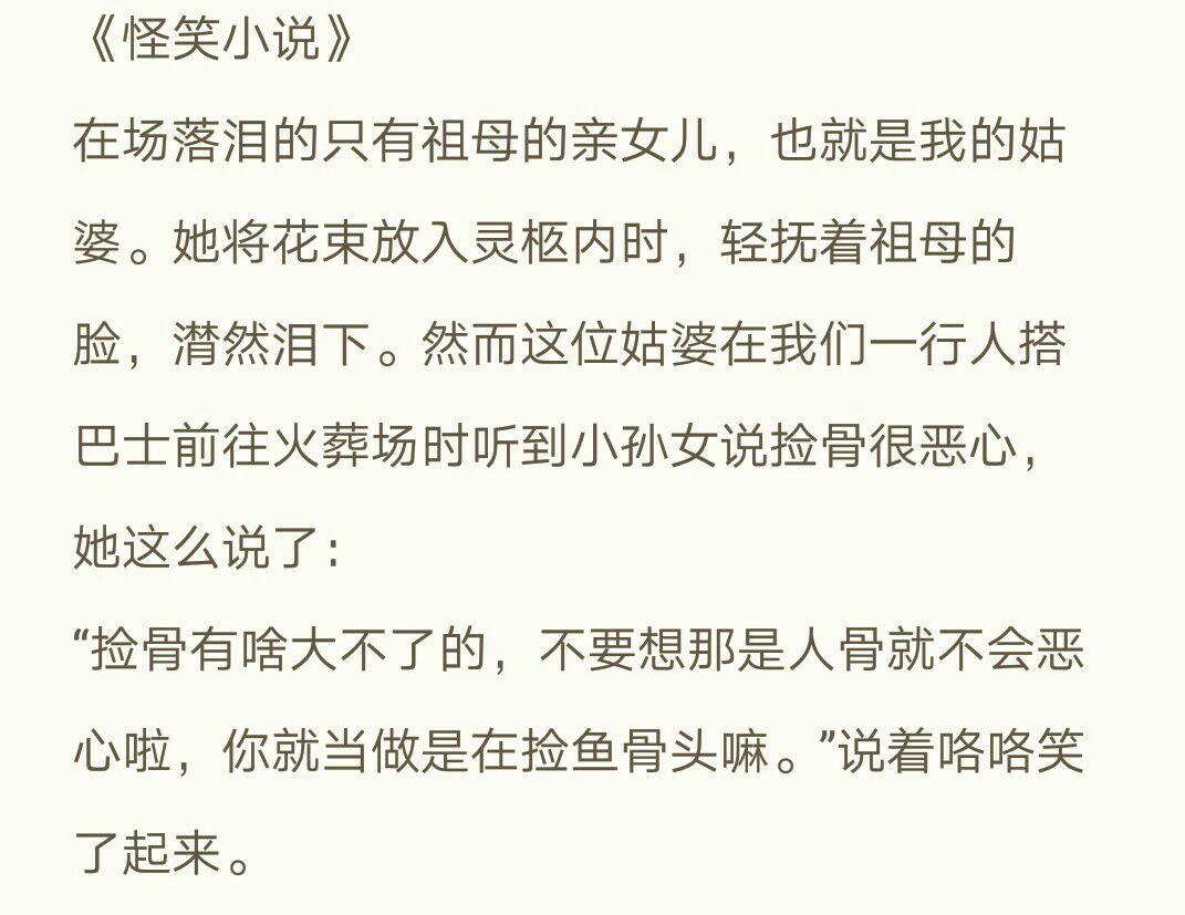 东野圭吾作品的结尾部分