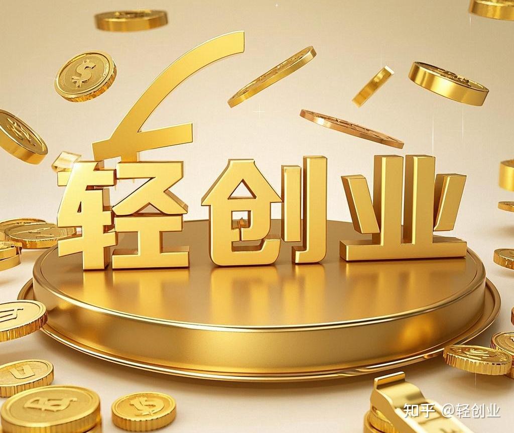 十万块钱创业可以做什么(10万元创业做什么生意比较好)