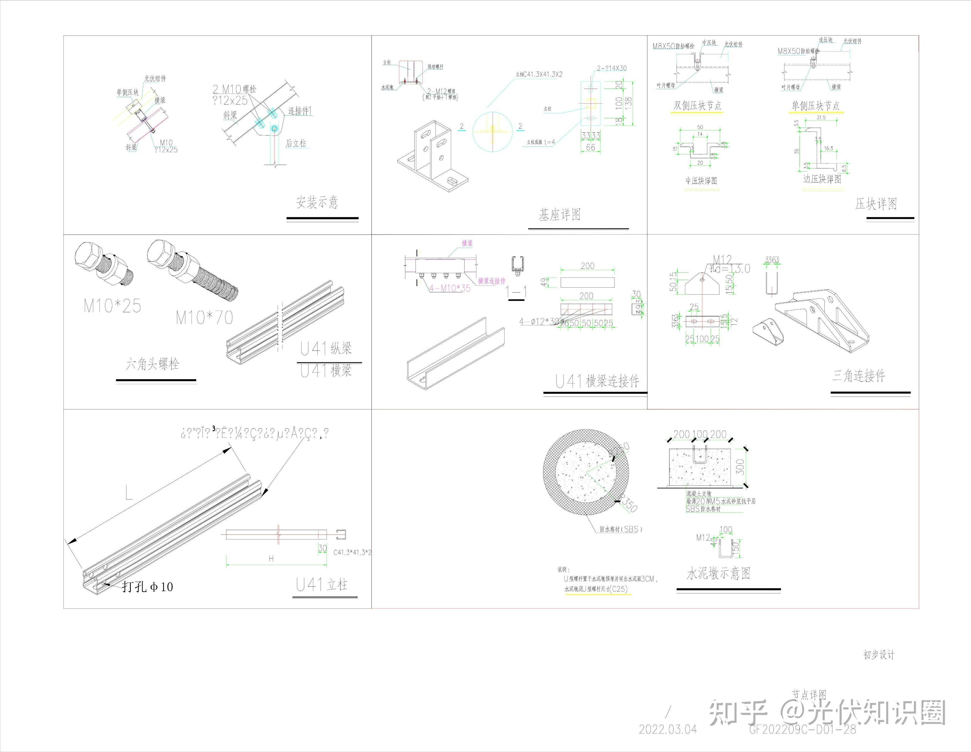 光伏安装 | 屋顶分布式光伏发电工程CAD图纸 - 知乎