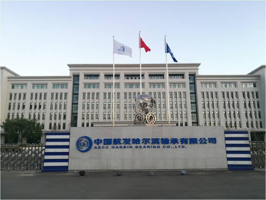 中国航发怎么样？中国航发集团有哪些子公司，哪个待遇好？ - 知乎