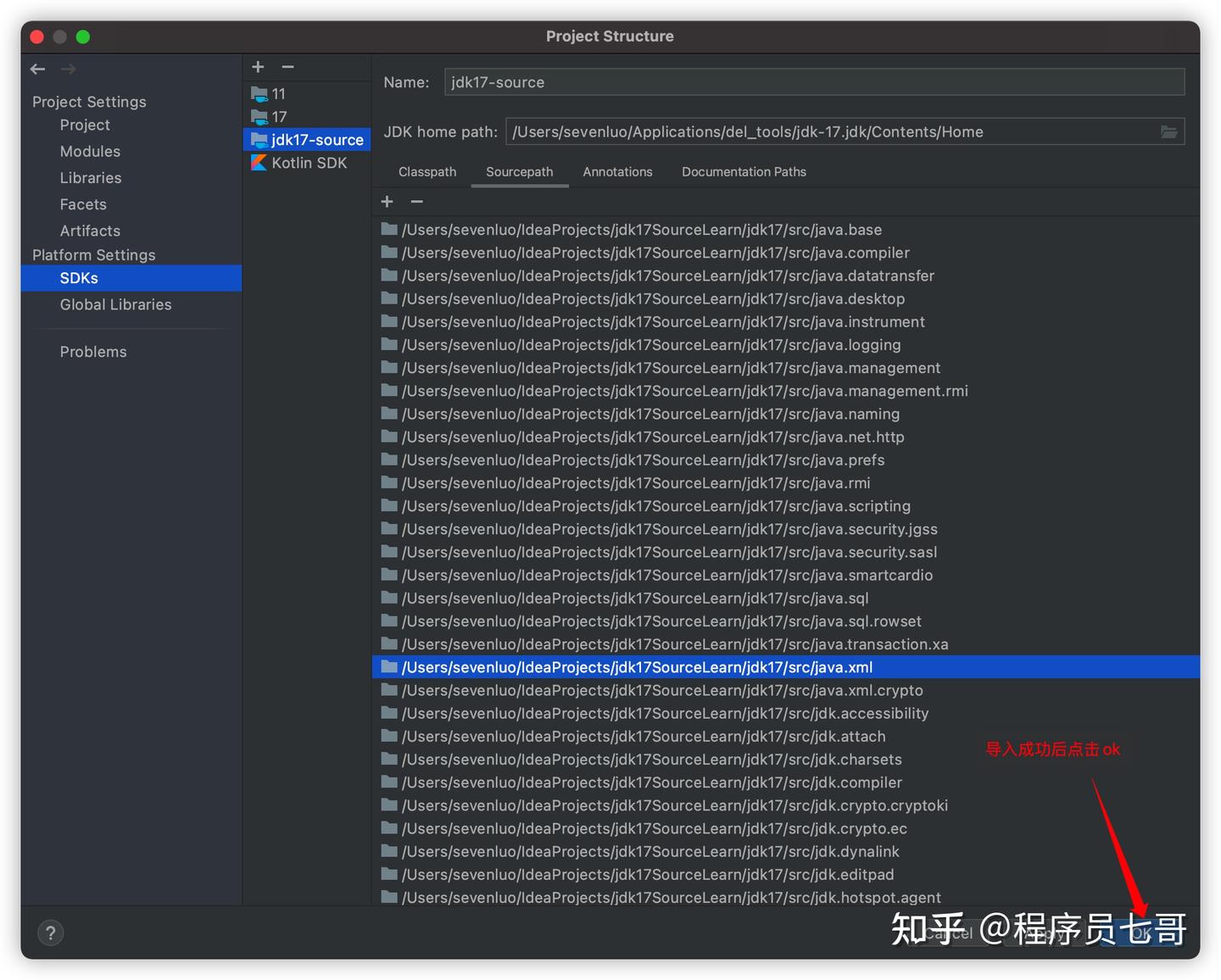 oracleJDK17源码阅读环境配置，让你的学习效率翻倍- 知乎