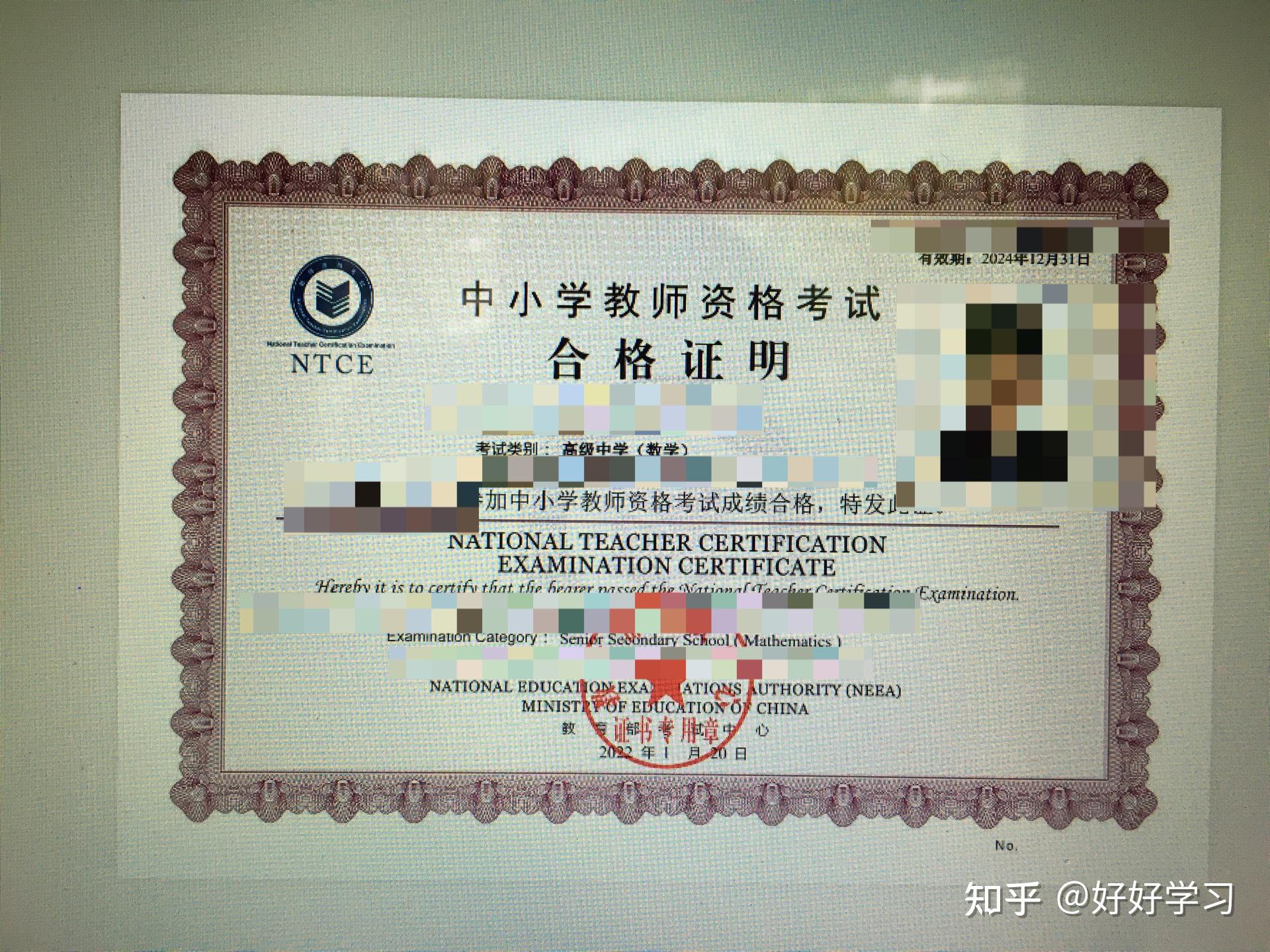 教资考试没考过怎么办？ - 知乎