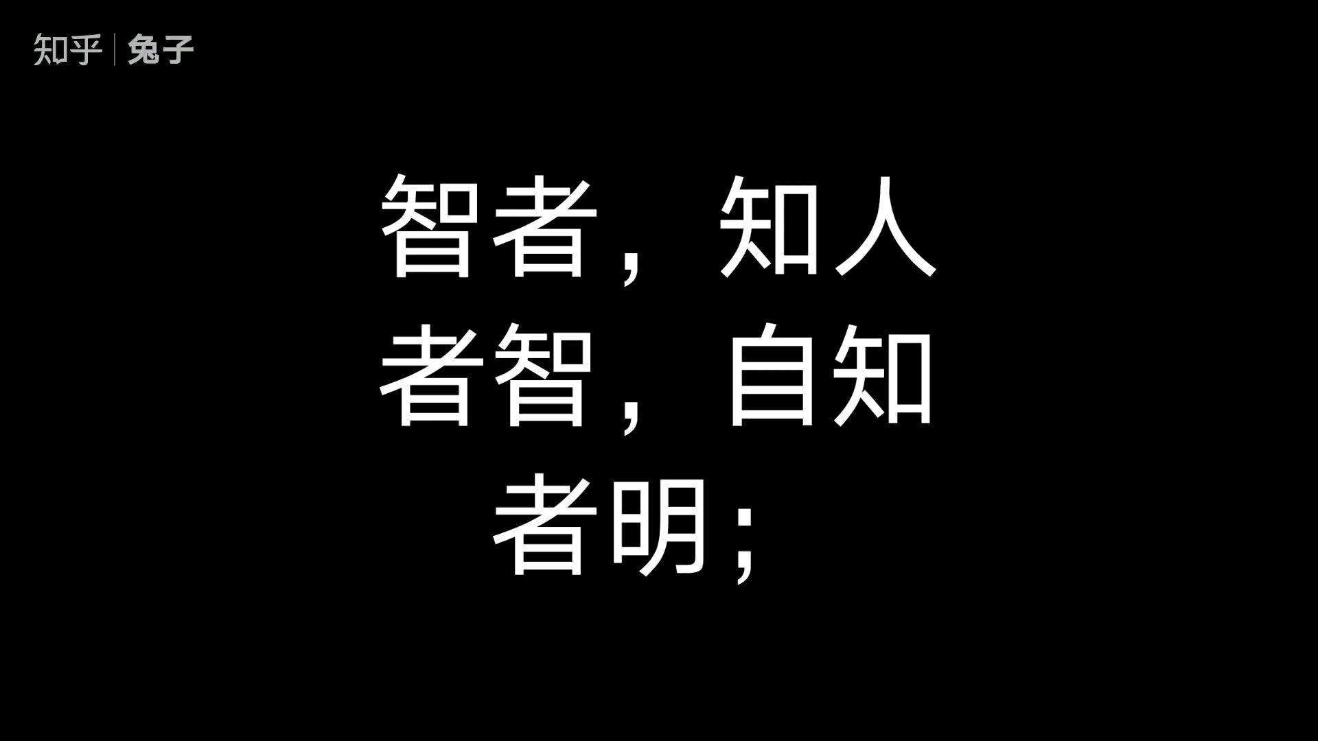 聪明人和智者有什么不同?