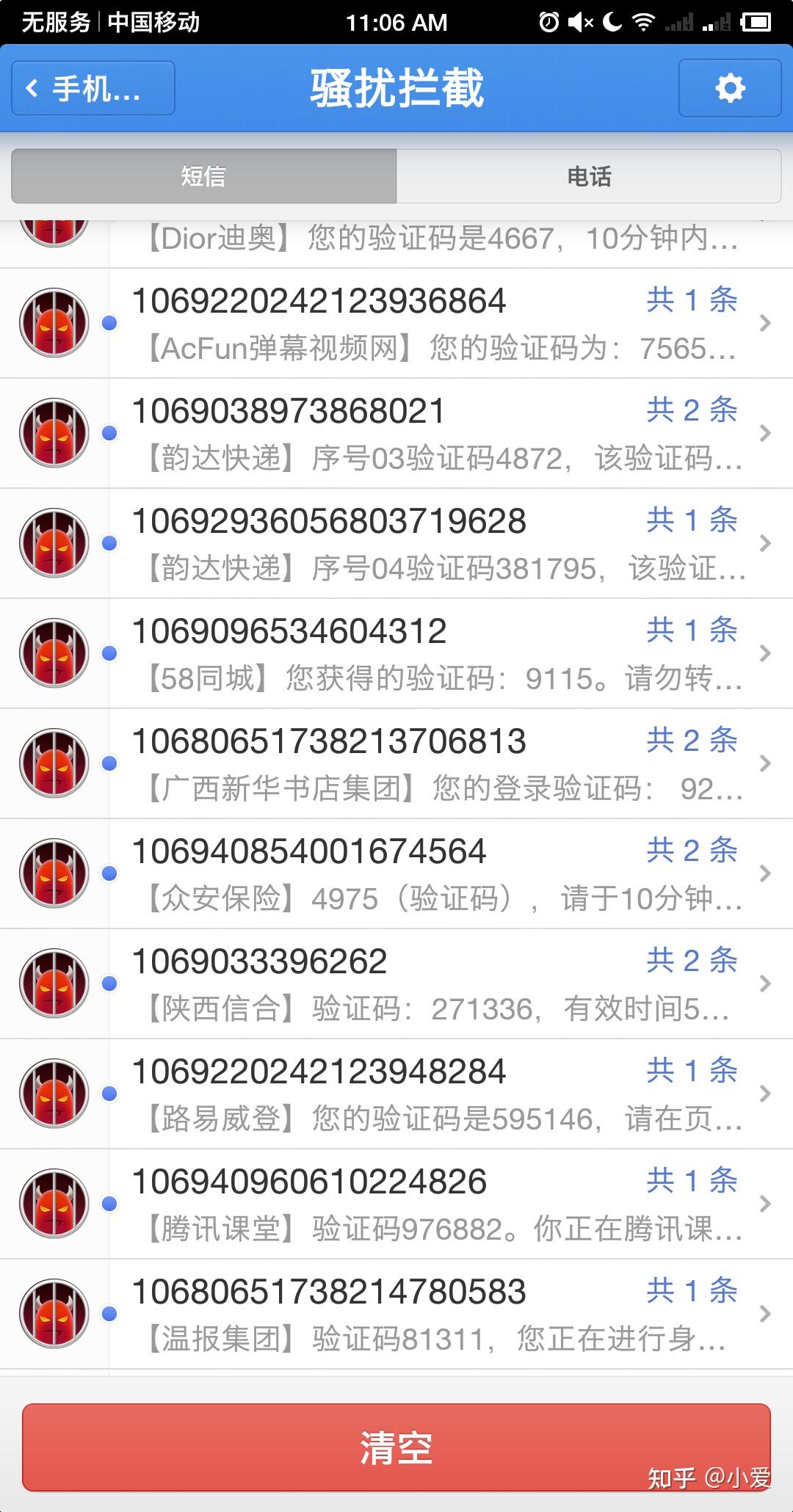 香港手机验证码在线生成网站