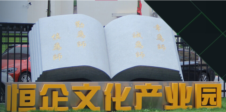 恒企自考弥补学历空缺为梦想加油