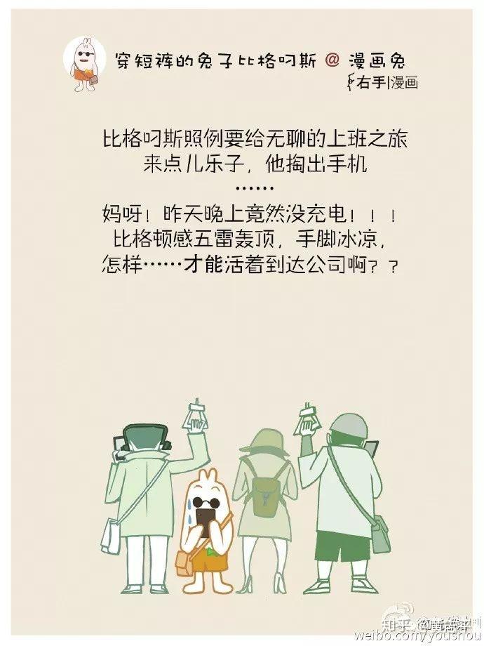 从英国到中国再到日本，“找死”的兔子终于变成了“作死”的妹子 - 知乎