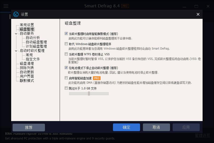 win10电脑碎片整理在哪里打开，windows10碎片整理有什么用