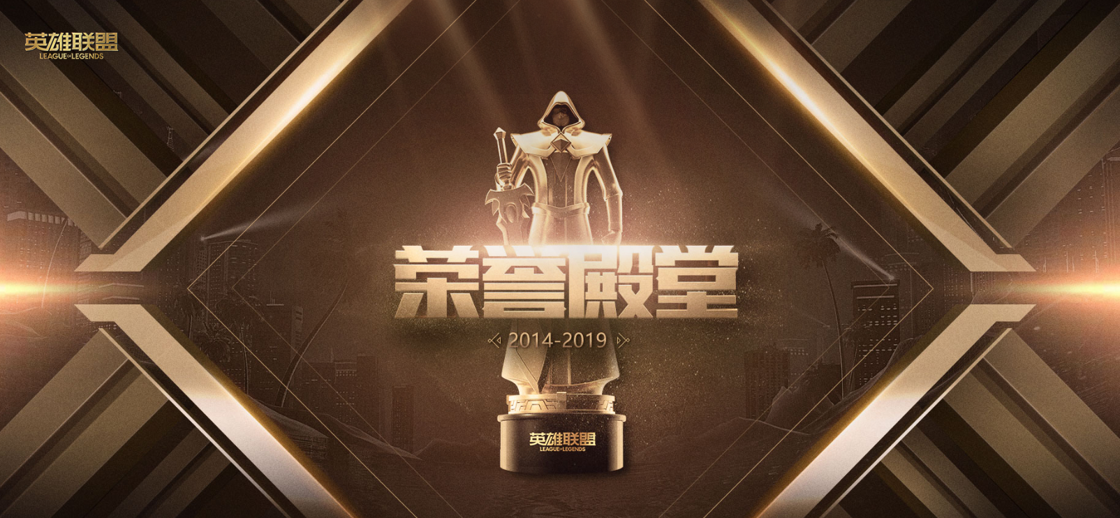 如何看待lpl名人堂正式成立