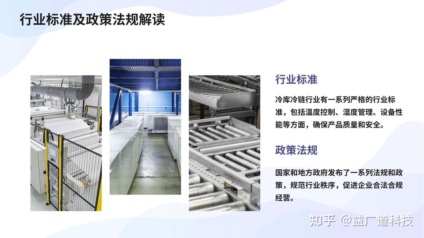 冷库冷链行业实现自动化智能化的手段 - 知乎