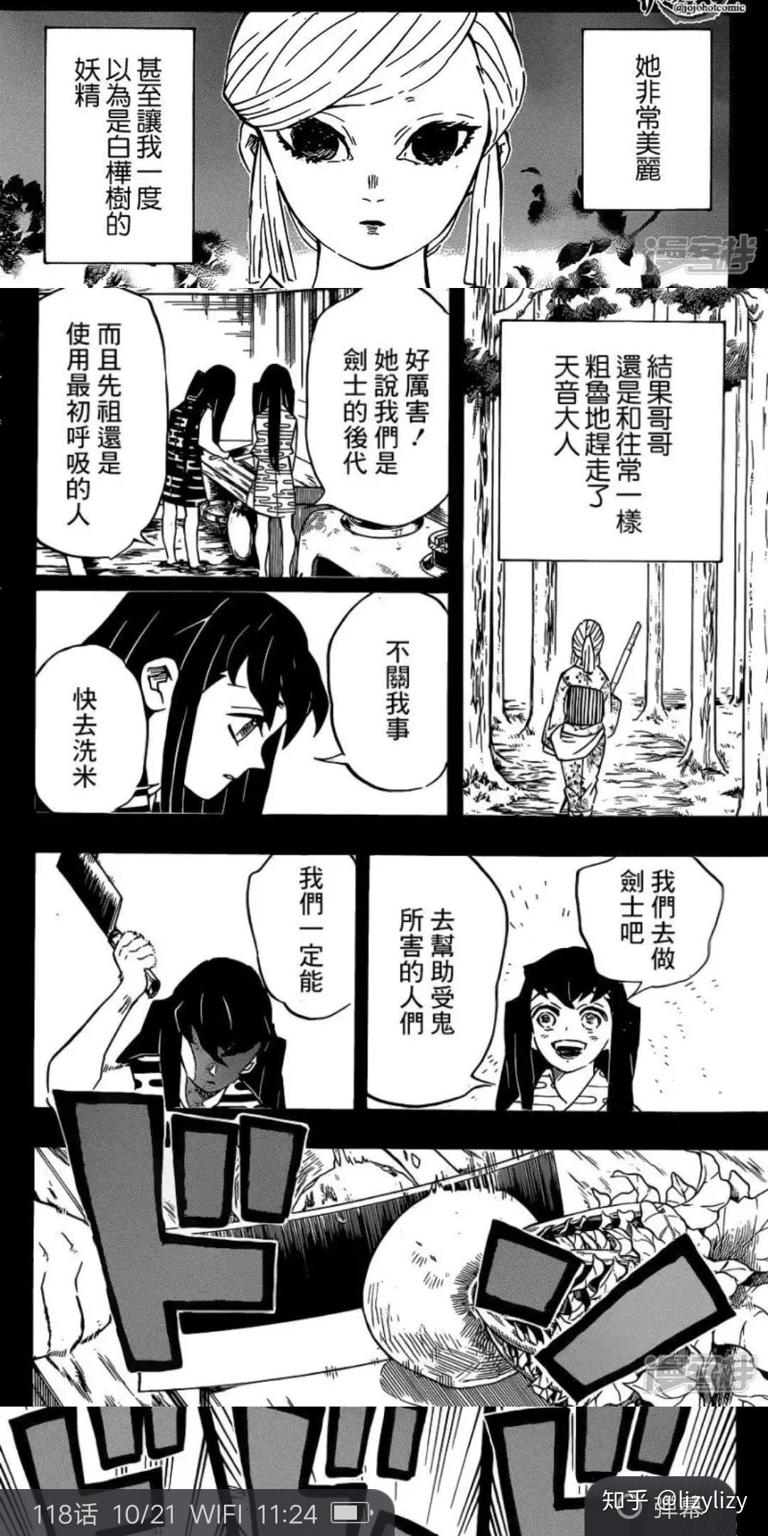 如何评价《鬼灭之刃》中的“霞柱”时透无一郎? - 知乎