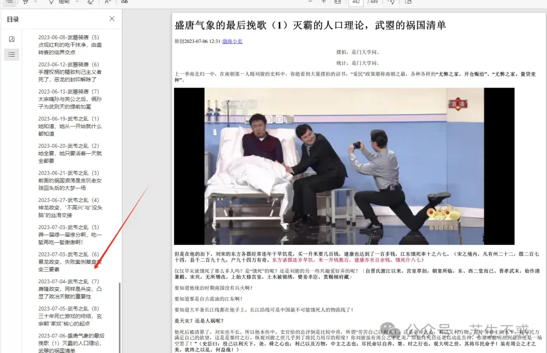 怎样在头条发表文章加图片(如何在头条上发布内容或图片)