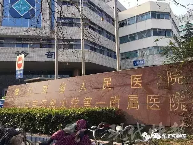 包含大学第一医院先进的医疗设备黄牛联系方式的词条
