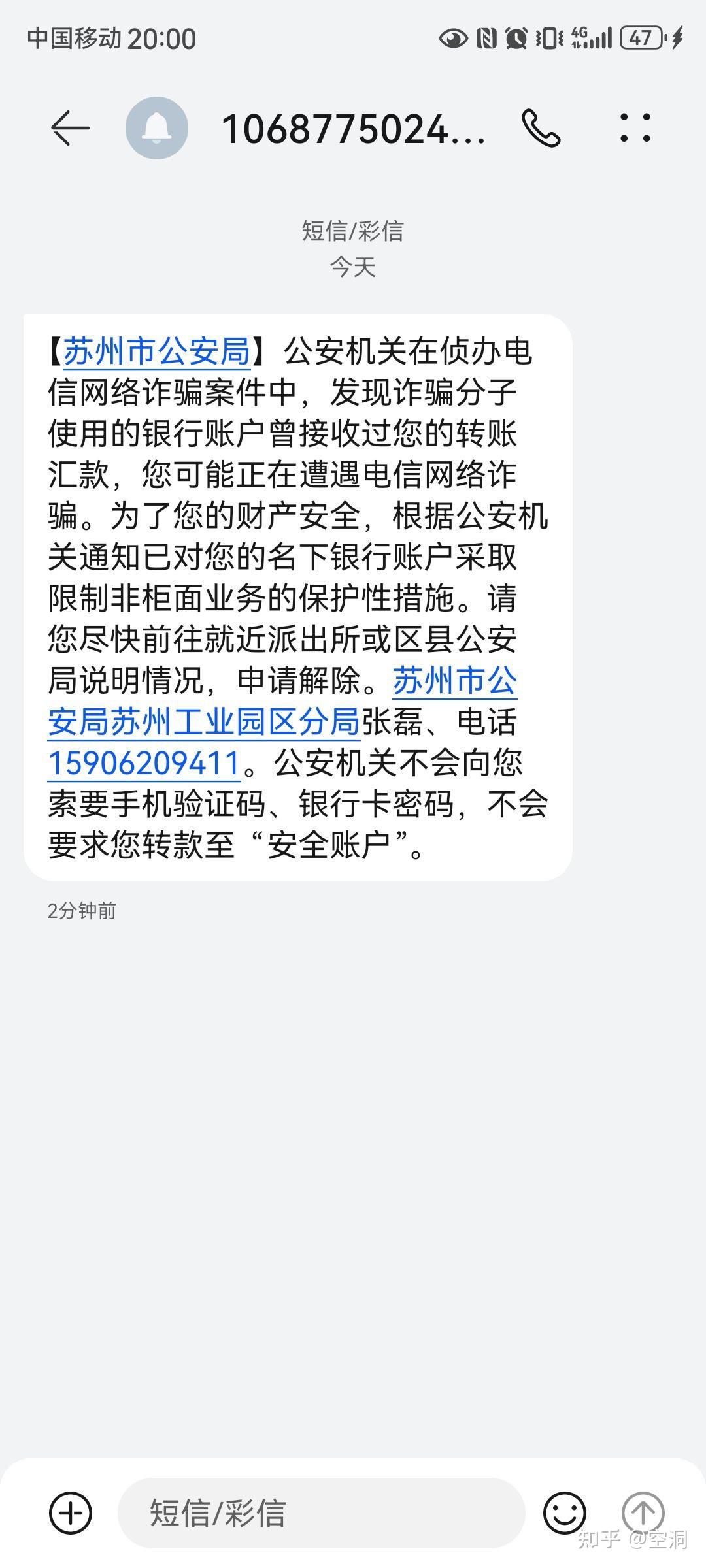为什么银行卡突然没有短信通知为什么在线
