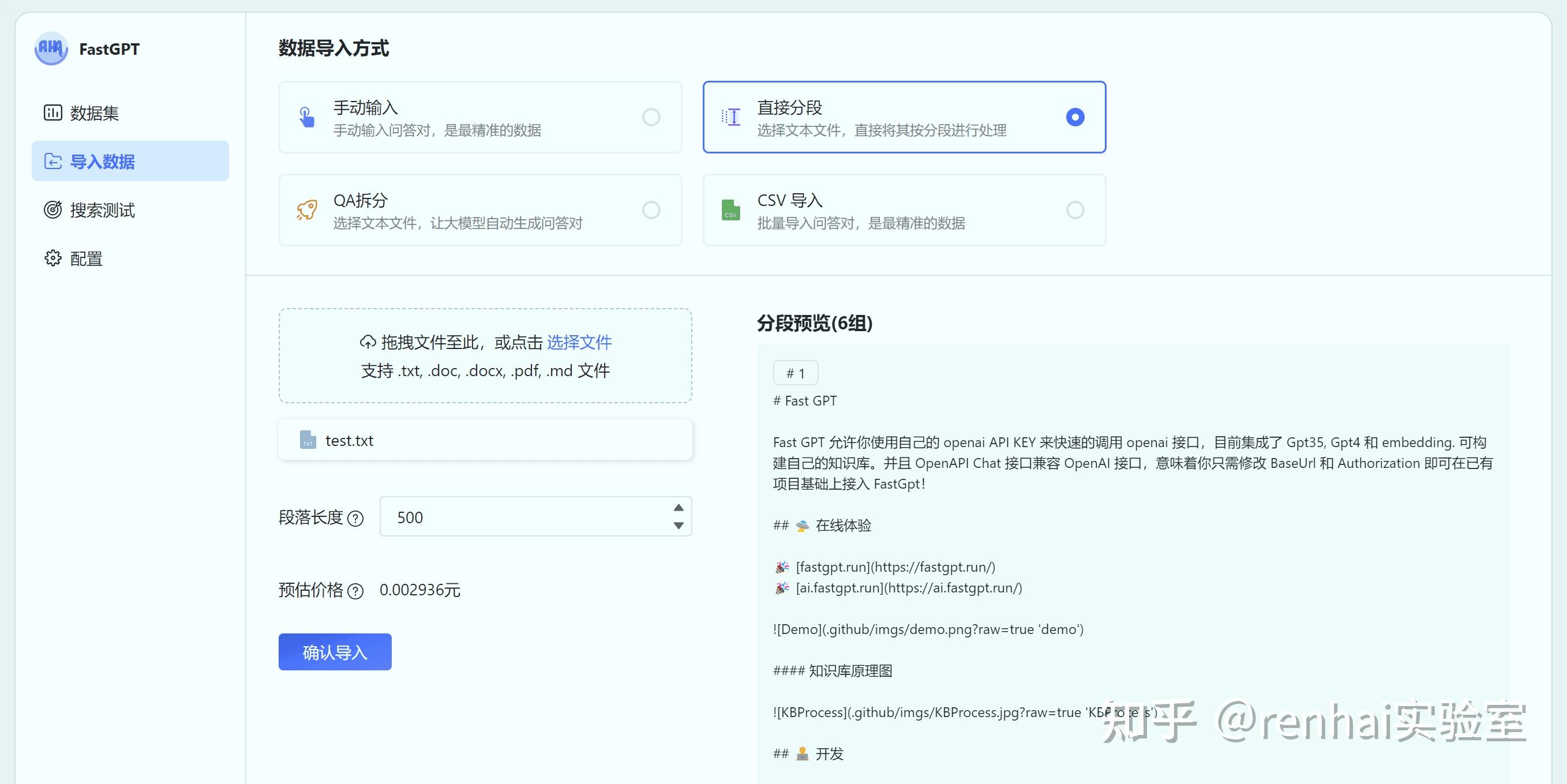 如何利用 FastGPT 和 Dify.AI 构建你的第二个大脑 - 知乎
