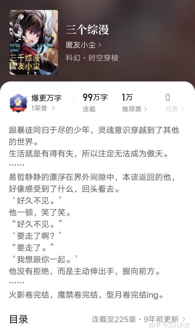 刺猬猫《东京声士》作者匿友小尘奇幻新书《圣者失灵》首发起点,真不是许仙老书复更 - 知乎