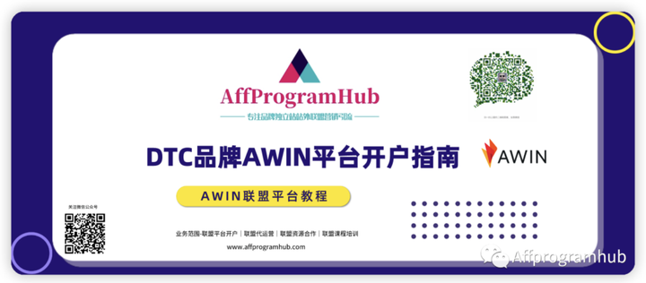 AWIN联盟平台教程 - 知乎