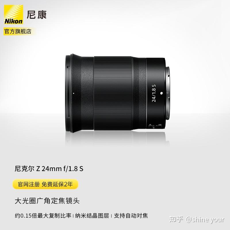 NIKON鏡頭收購