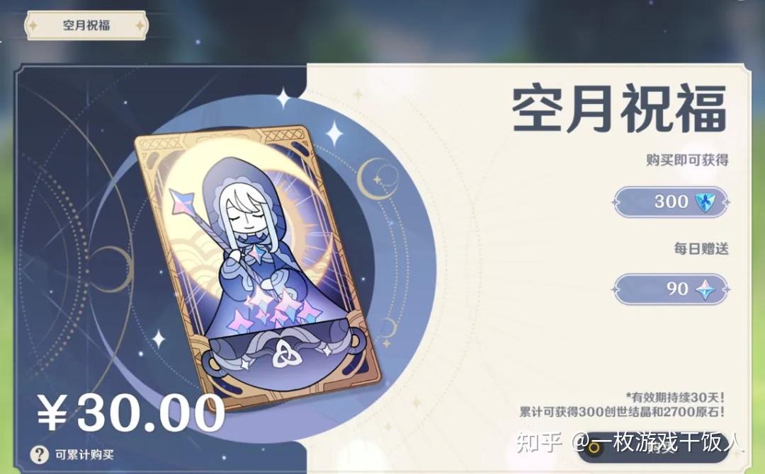 如果给你200-300块,你会选择充手游里还是买几款买断制游戏还是吃顿好的?