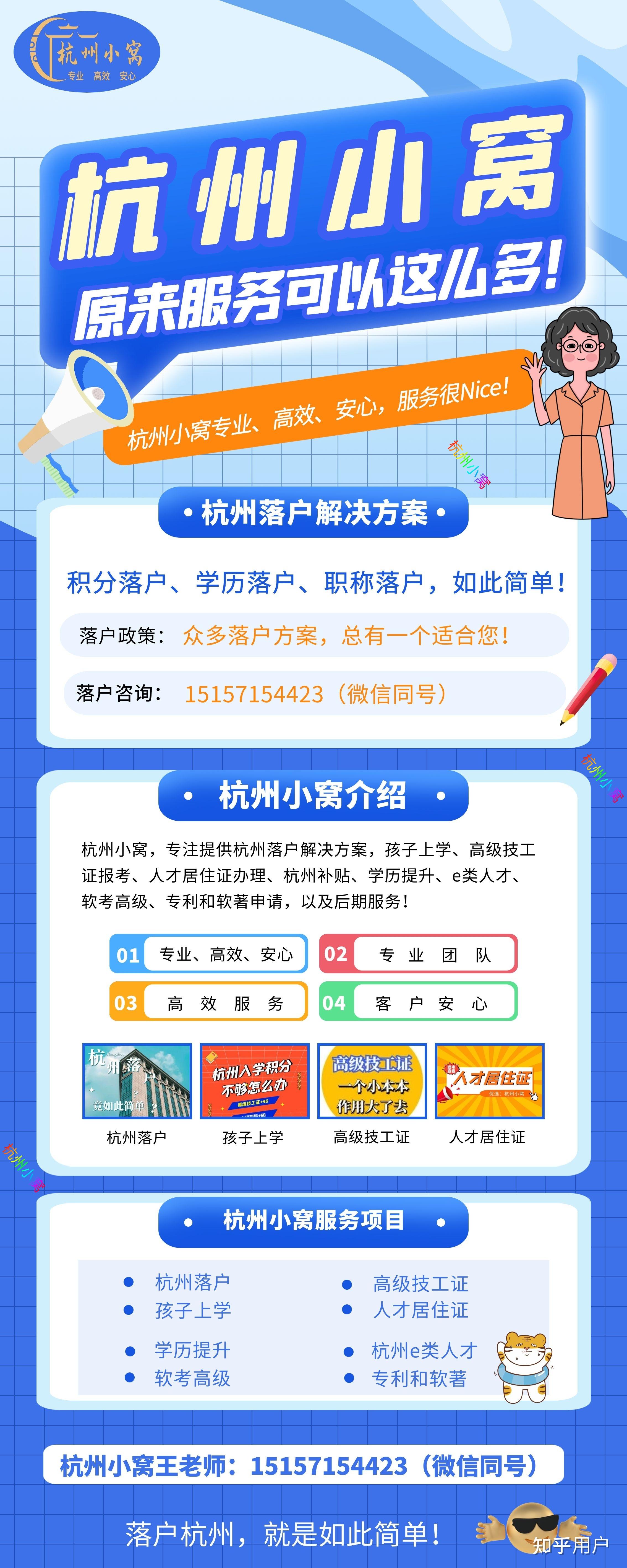 杭州E类人才最简单的认定方法是什么? - 知乎