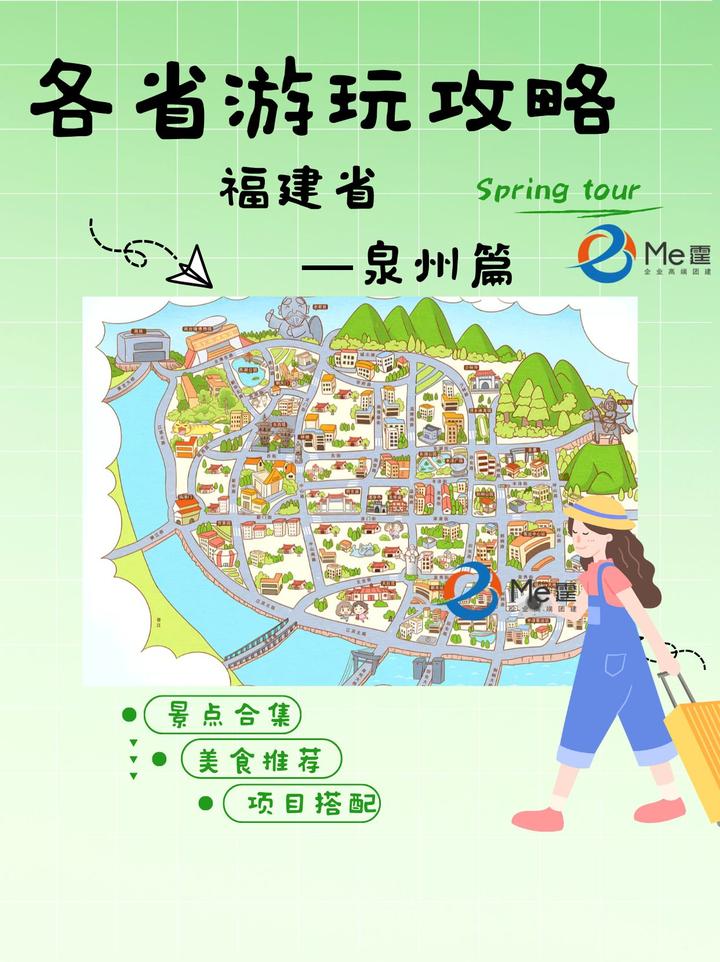 热门城市游玩攻略 | 泉州篇 - 知乎