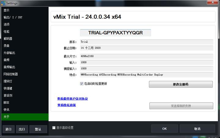 vMix 24 预览版（公开测试版）发布！附下载地址 - 知乎