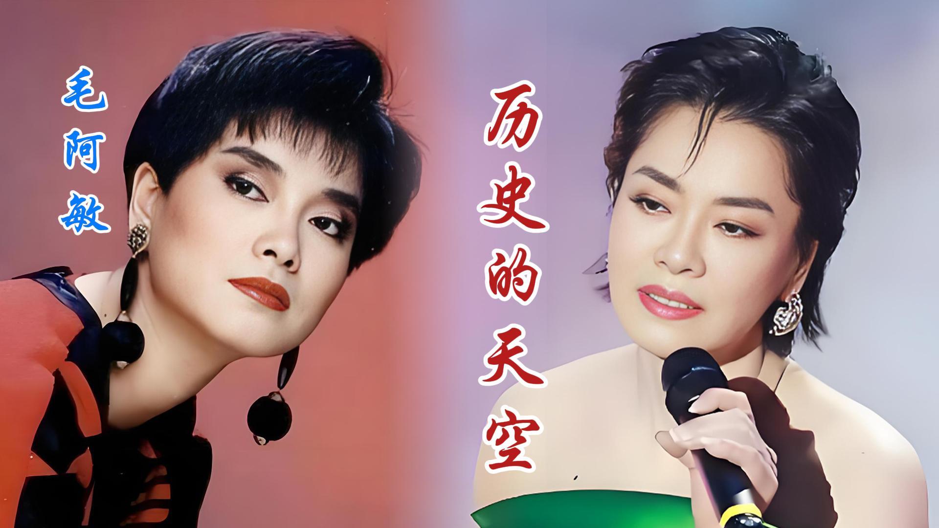 歌曲历史的天空(歌曲历史的天空是哪部电视剧的片尾曲)
