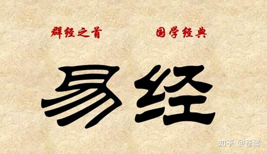 易经六十四卦17-随卦 - 知乎